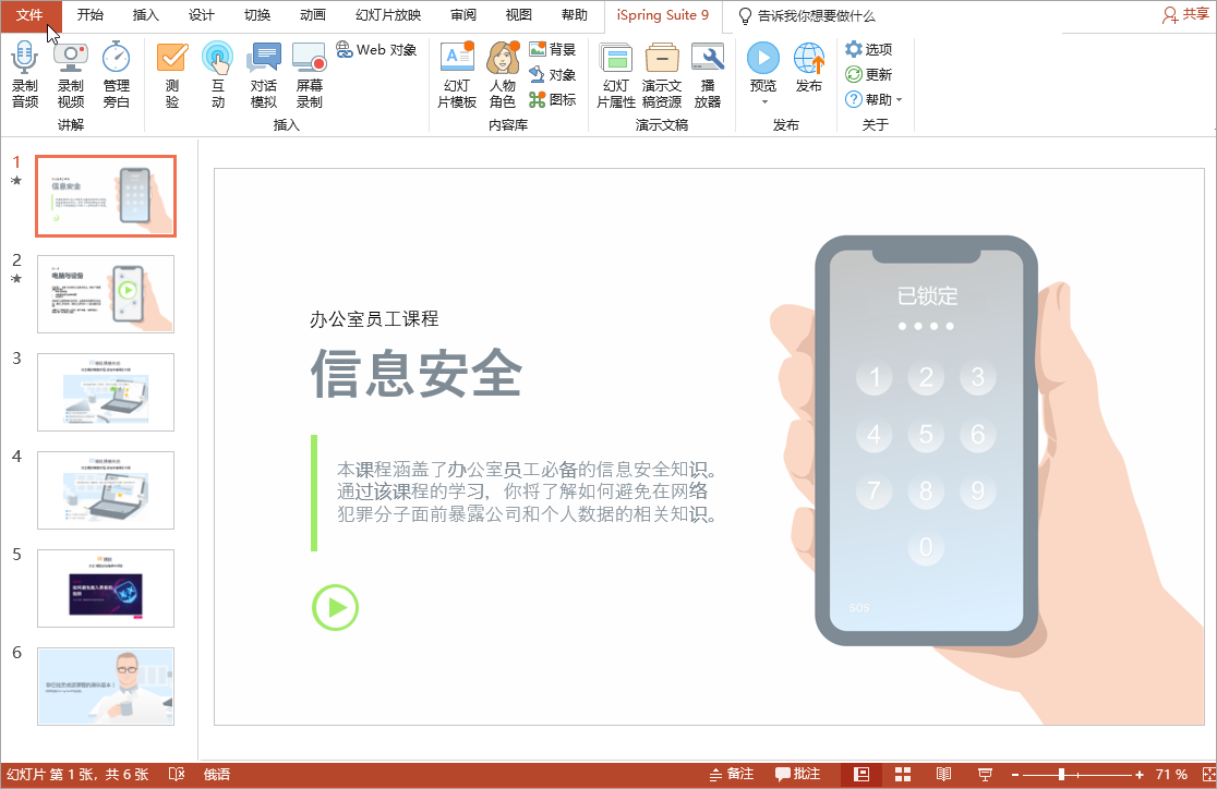 使用方法1