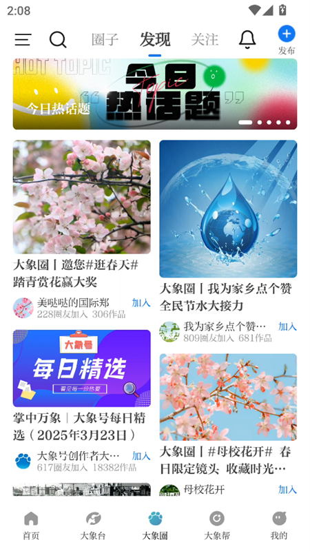 使用教程截图3
