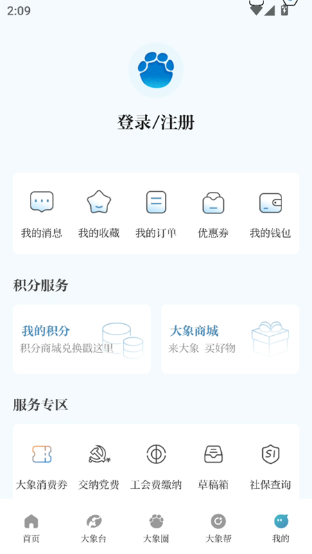 使用教程截图5