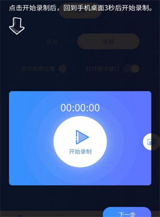 怎么使用截图2