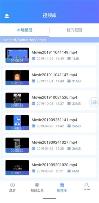 怎么使用截图5