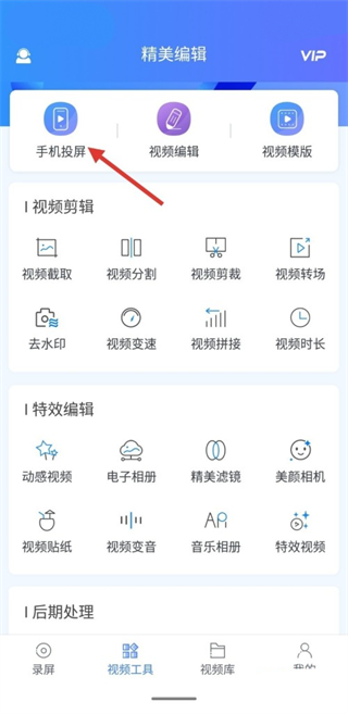 怎么投屏截图2