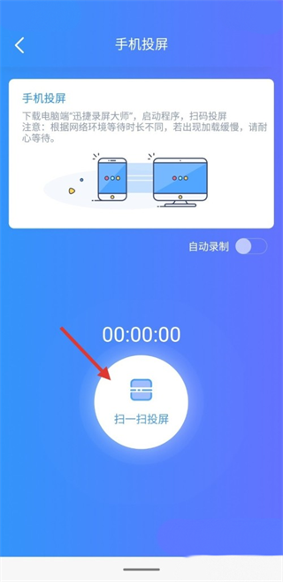 怎么投屏截图3