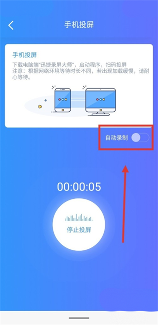 怎么投屏截图4