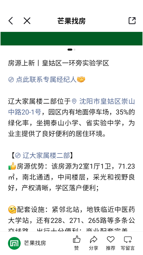 使用方法截图2