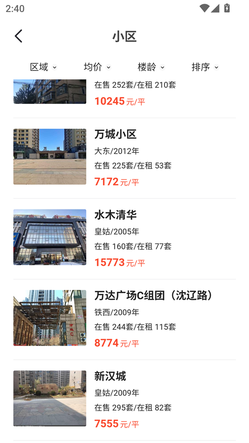 使用方法截图3