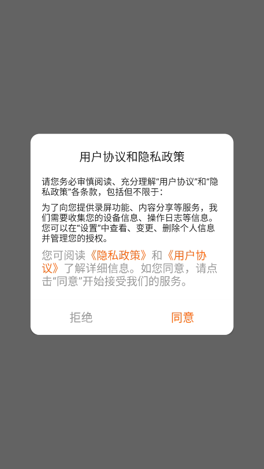 使用教程截图1