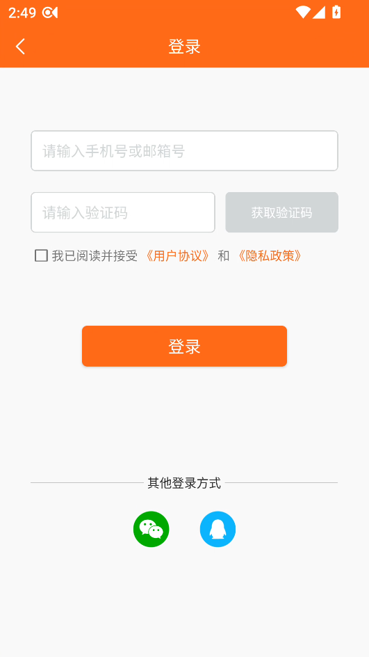 使用教程截图2