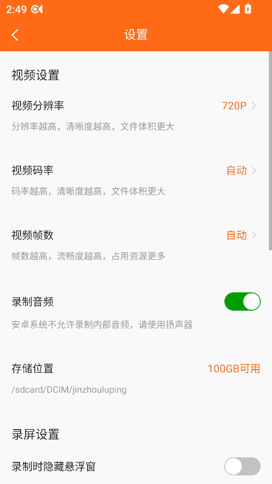 使用教程截图3