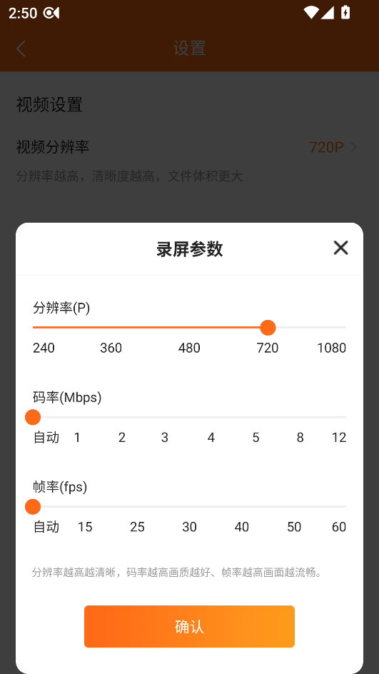 使用教程截图4
