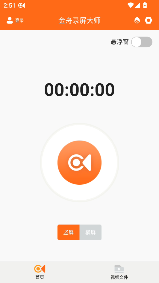 使用教程截图6