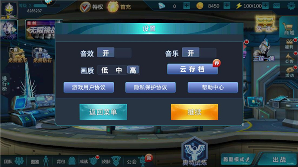 存档攻略截图2