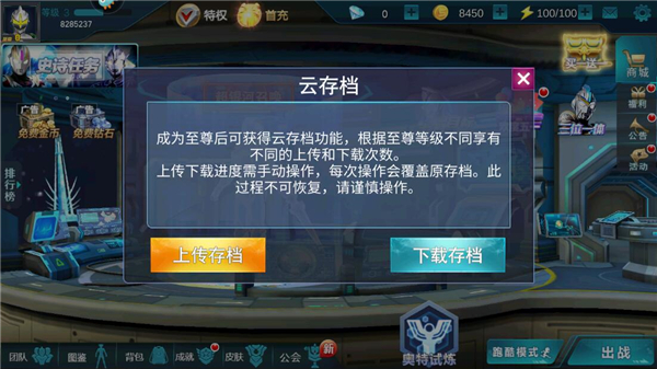 存档攻略截图3