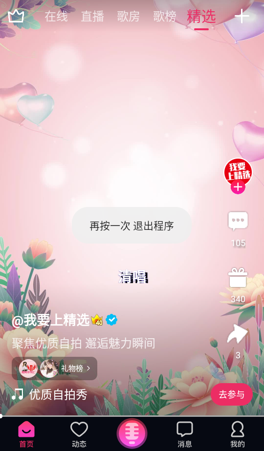 使用教程截图1