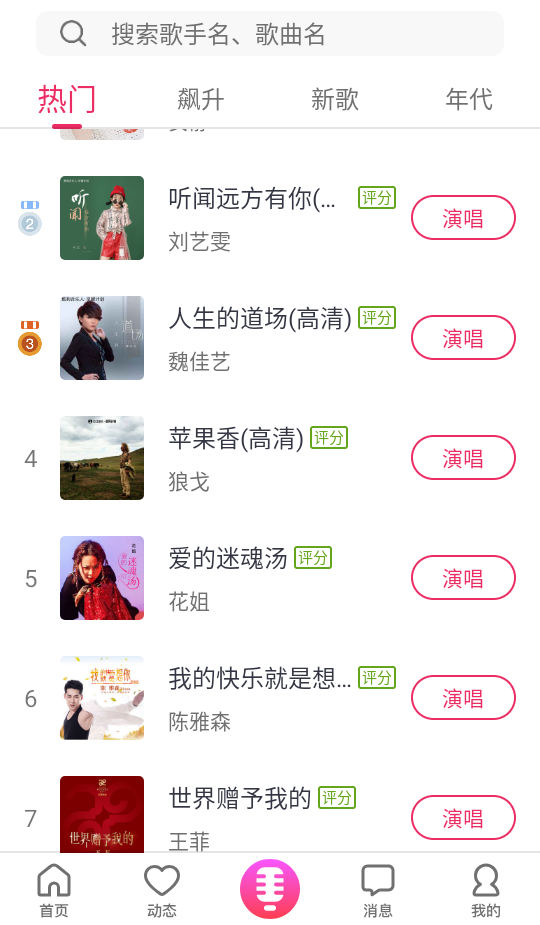 使用教程截图3