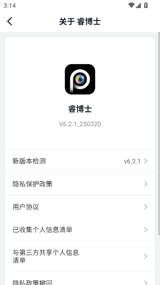 如何使用截图4