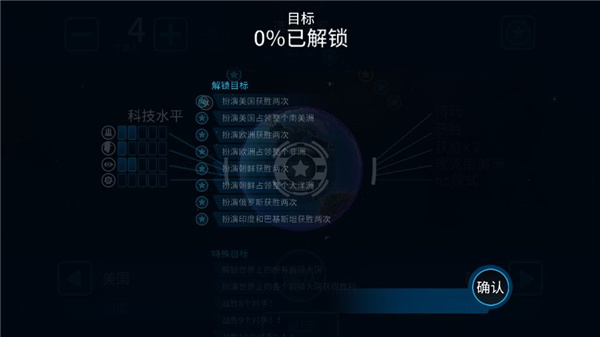 攻略3