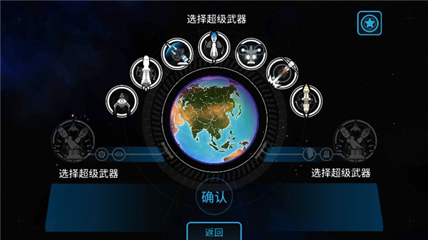 攻略4
