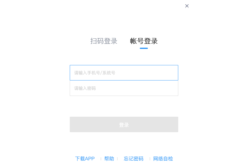 好房A+下载 第1张图片