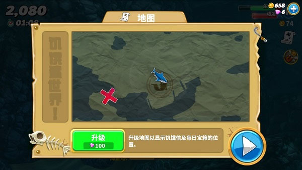 怎么解锁地图截图