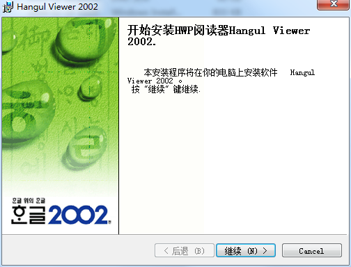 安装教程截图1