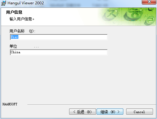 安装教程截图3