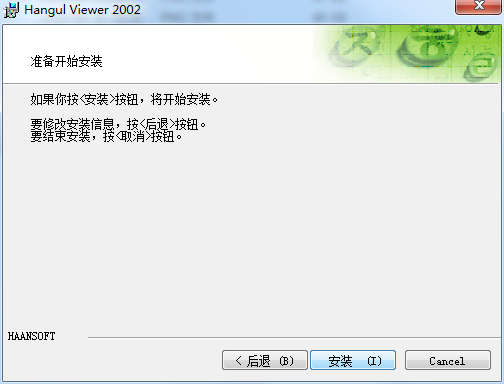 安装教程截图5