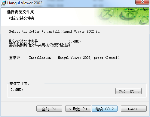 安装教程截图4