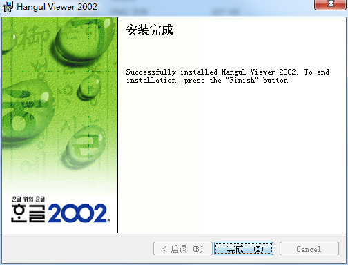 安装教程截图7