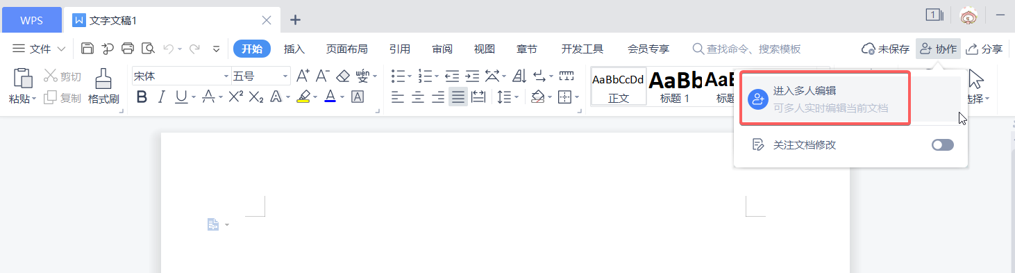 在线协作教程截图1