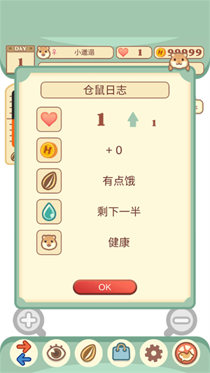 游戏玩法截图2