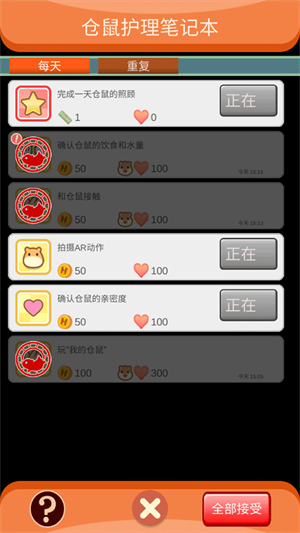 游戏玩法截图5