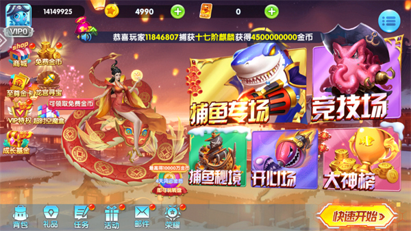 游戏攻略截图2