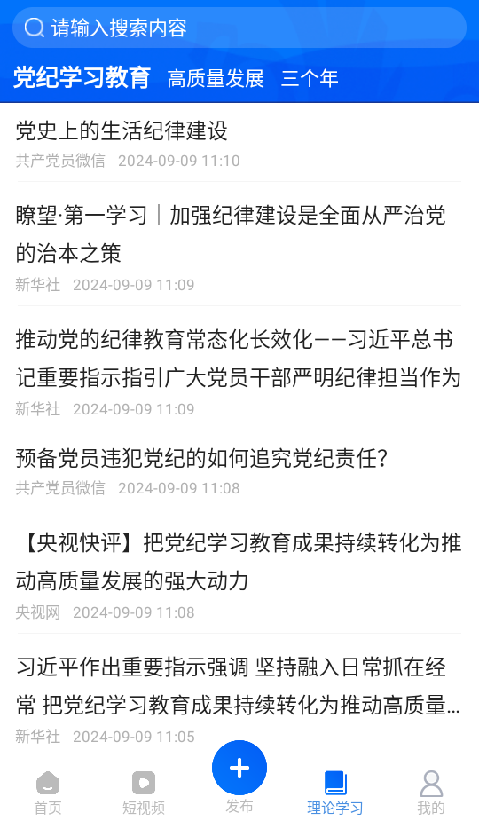 使用教程截图3