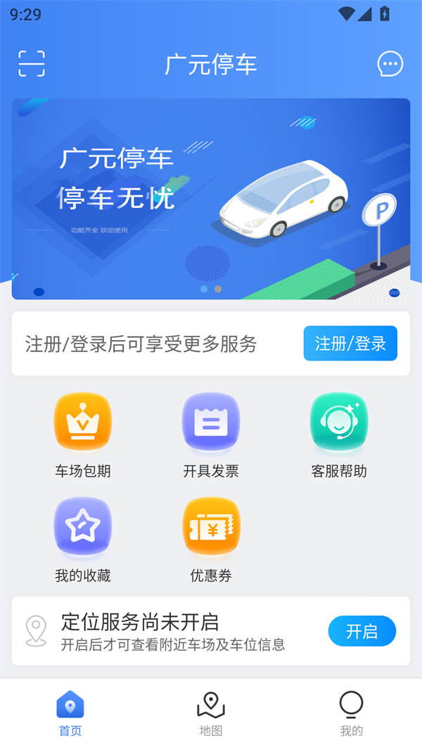 使用方法截图1