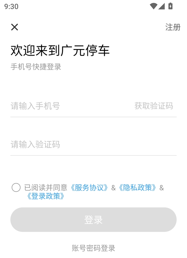 使用方法截图3