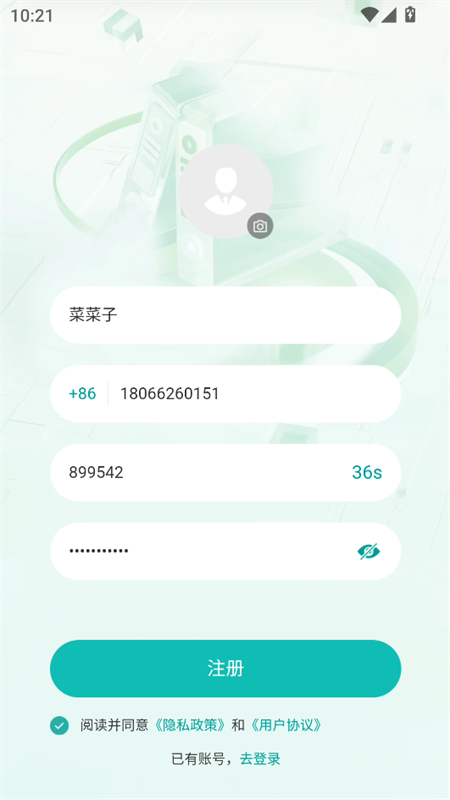 使用教程截图2
