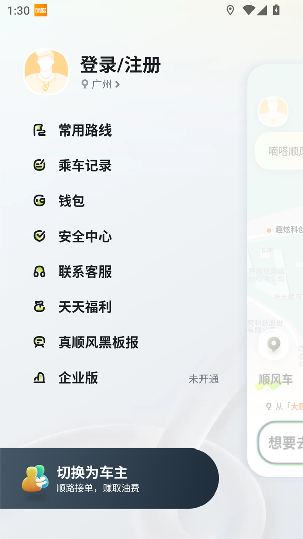 使用方法截图2