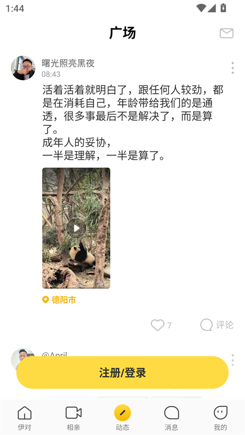 使用方法截图3