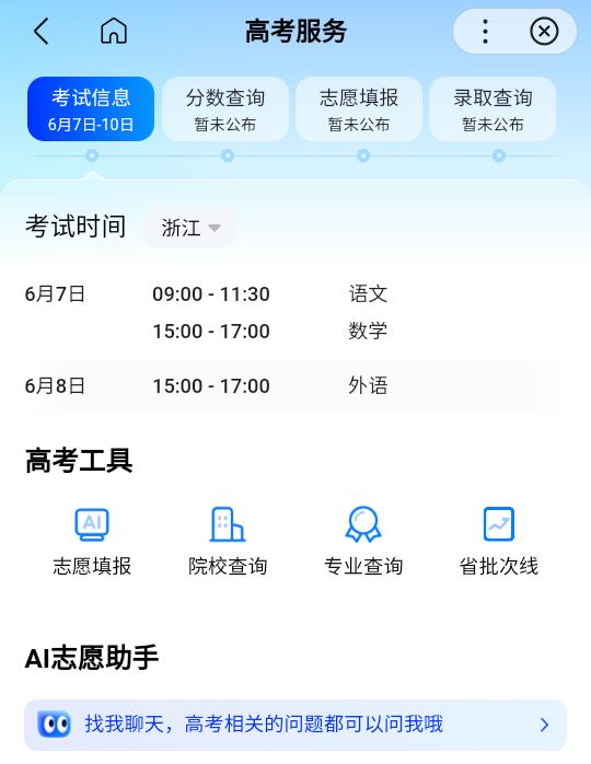 怎么填报截图1