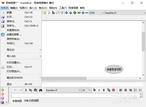 使用方法截图2