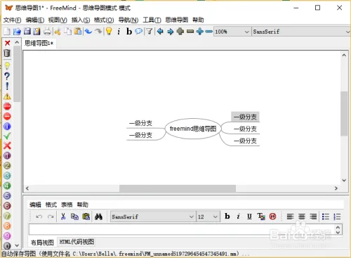 使用方法截图3
