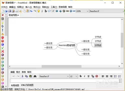 使用方法截图4