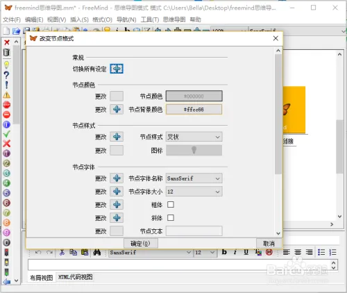 使用方法截图6