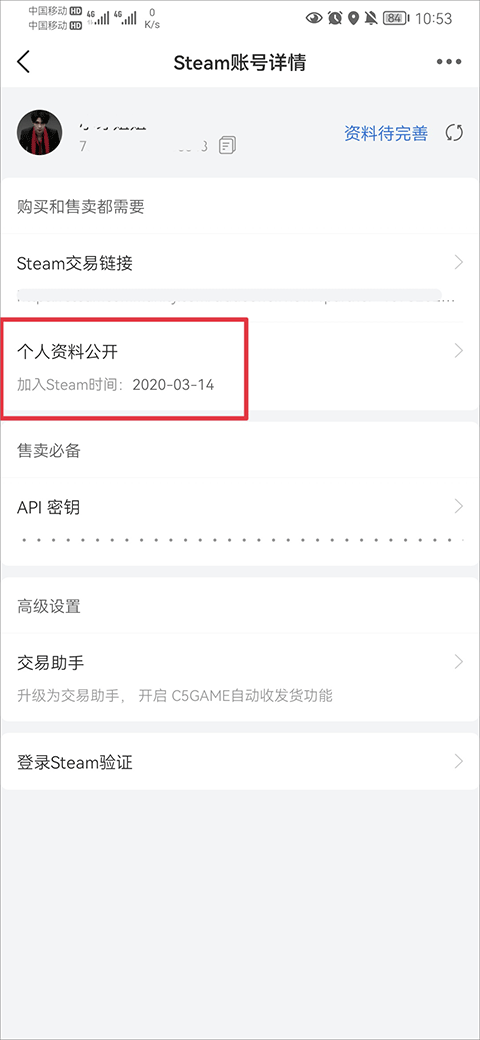 使用教程截图4