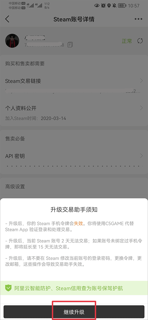 使用教程截图7