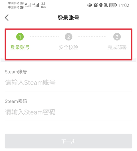 使用教程截图8