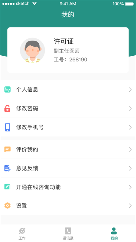 怎么使用截图6