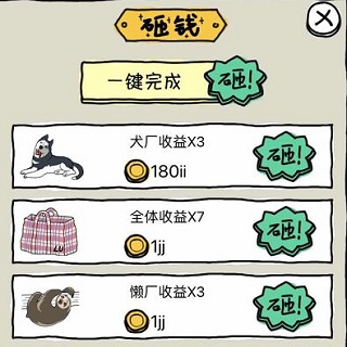科学养虾攻略截图5