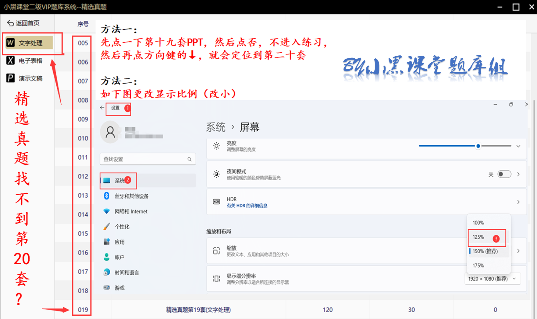问题汇总3